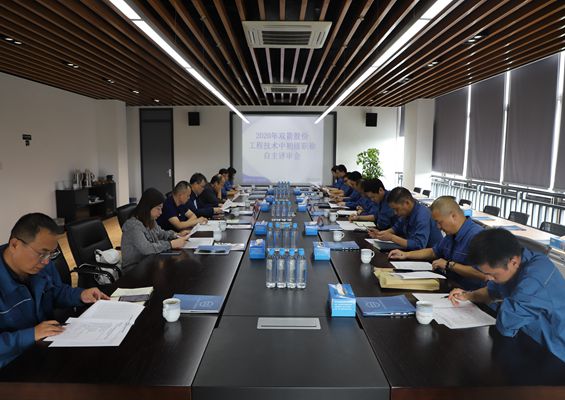 挖掘人才價值 激發(fā)人才活力 雙箭股份2020年度職稱自主評審工作圓滿完成