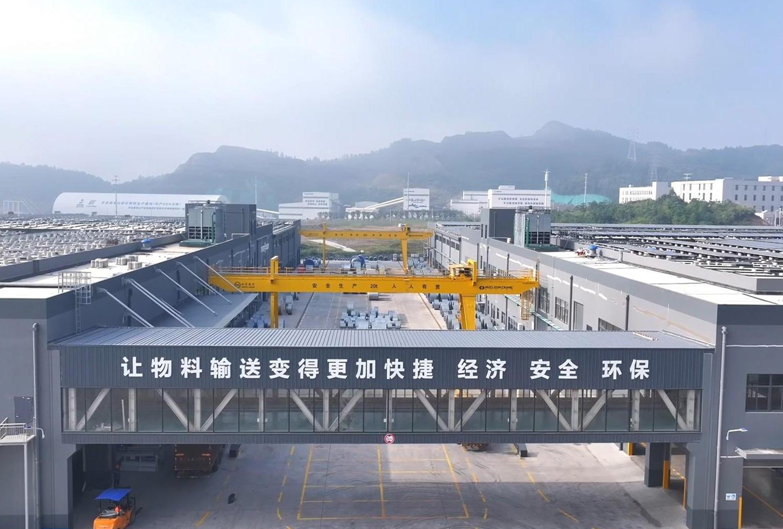 雙箭，“未來工廠”！